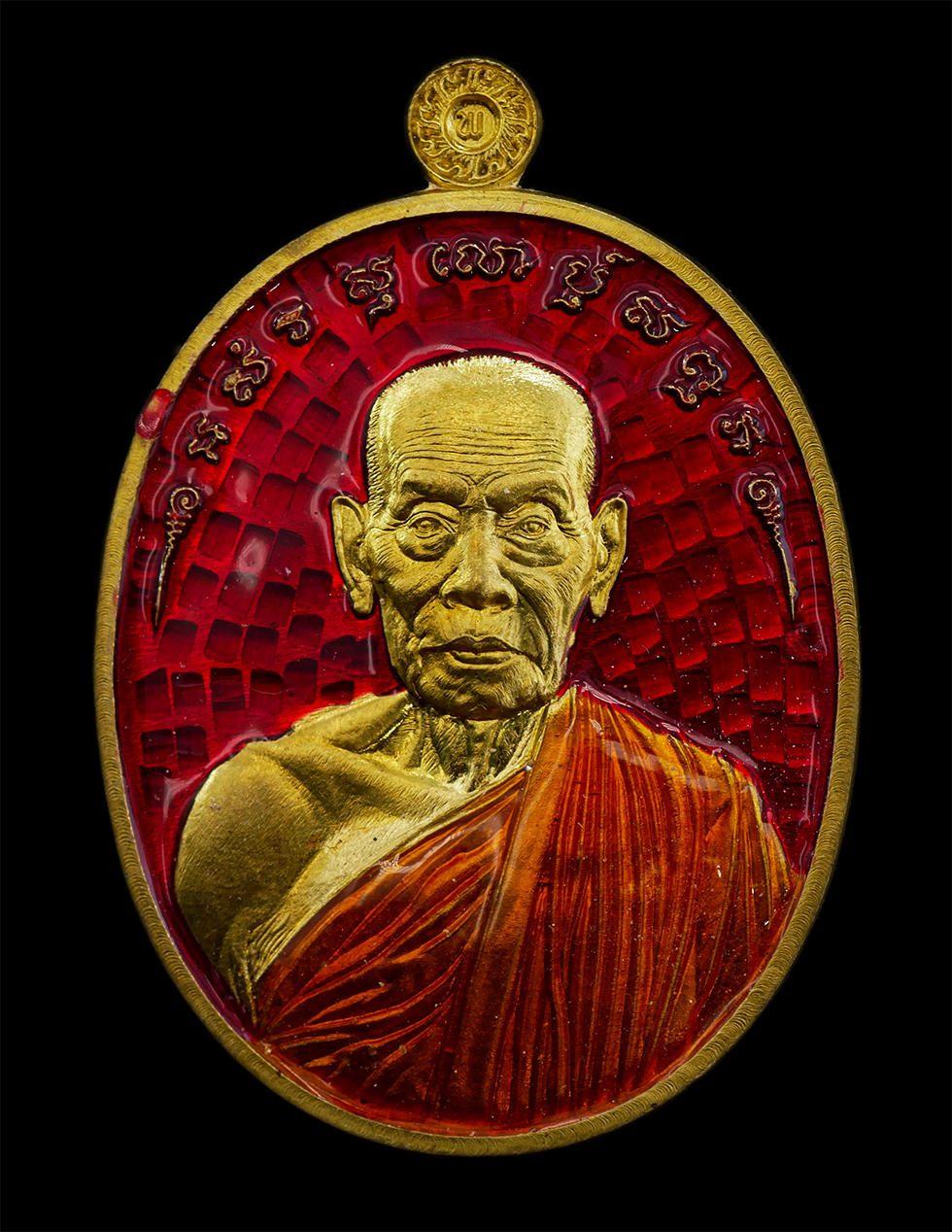 29Jul24 (3)ap.jpg - เหรียญรูปไข่ หลังยันต์สิงห์ธงชัย รุ่นชนะมาร หลวงพ่อพัฒน์ ปุญญกาโม วัดห้วยด้วน จ.นครสวรรค์ ปี2564 เนื้อทองทิพย์ ลงยาแดง ตอกโค๊ต ส หมายเลข ๔๒๔ | https://kamulet.in.th